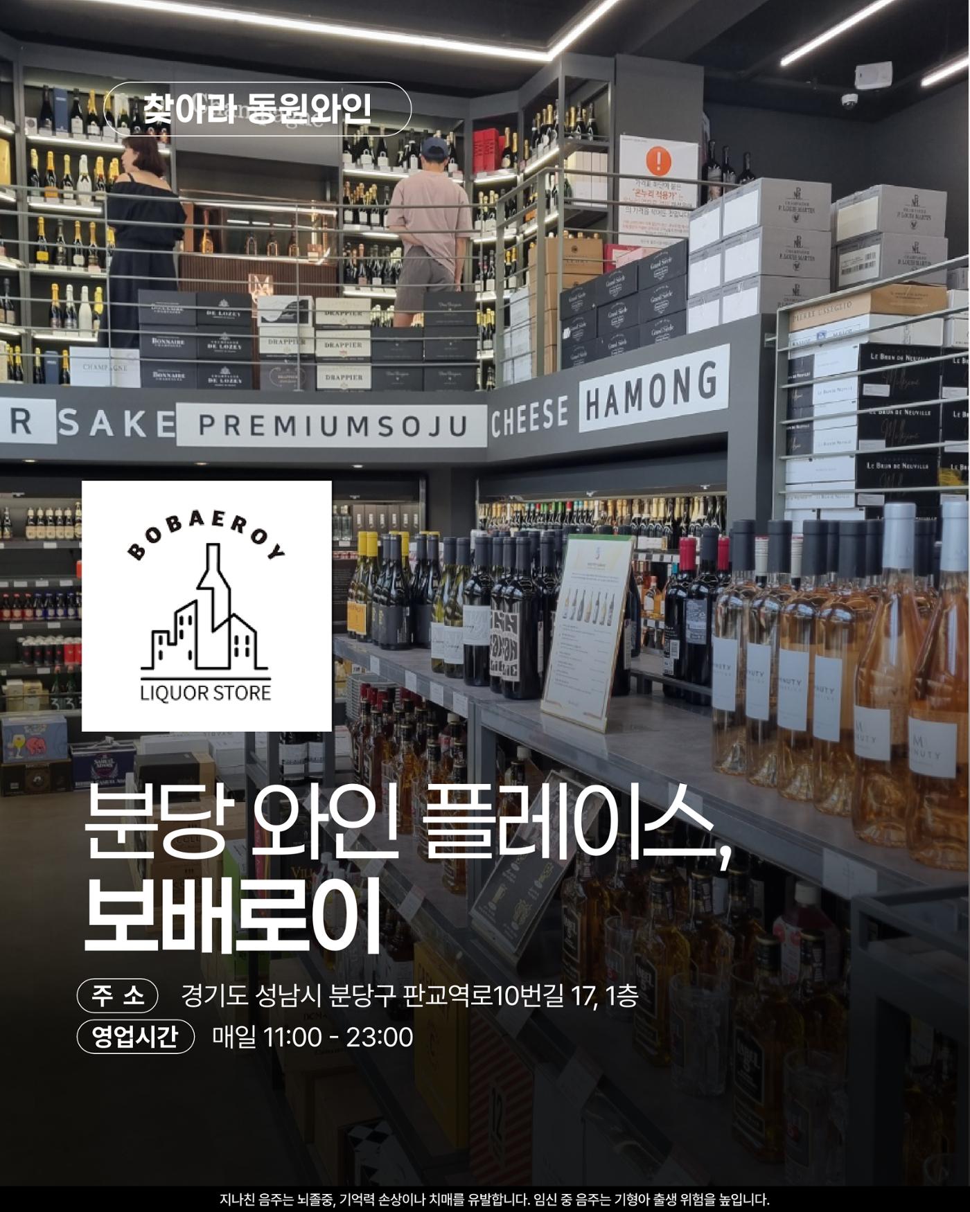 2026. 1월 동원와인타임즈 13p