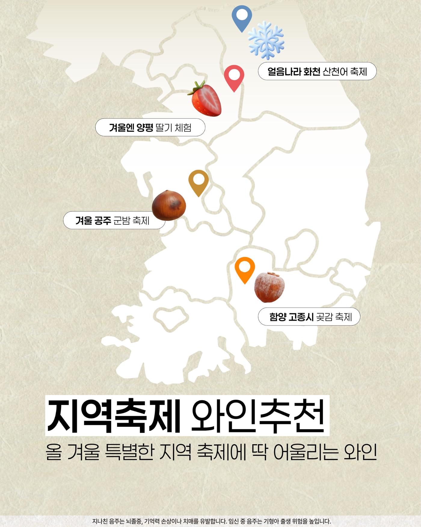 2026. 1월 동원와인타임즈 3p