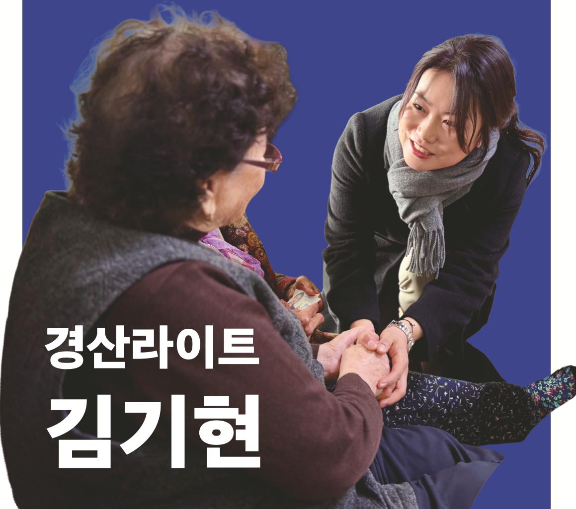 경산라이트 김기현 1페이지