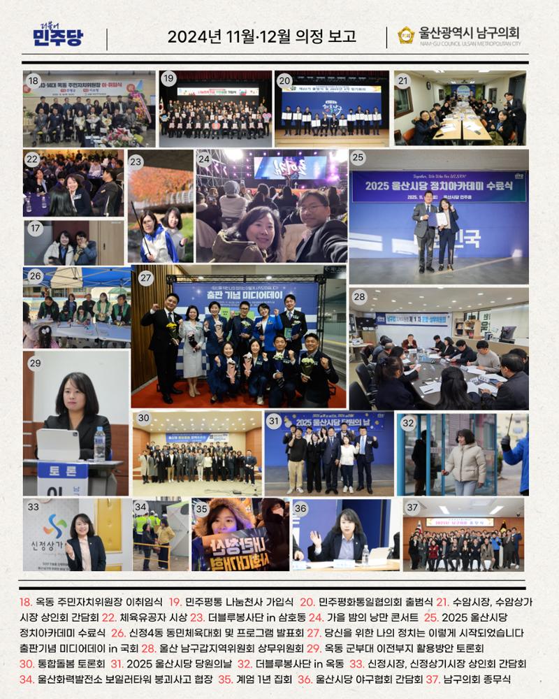 월간 이혜인_2025년 11월·12월호 9페이지