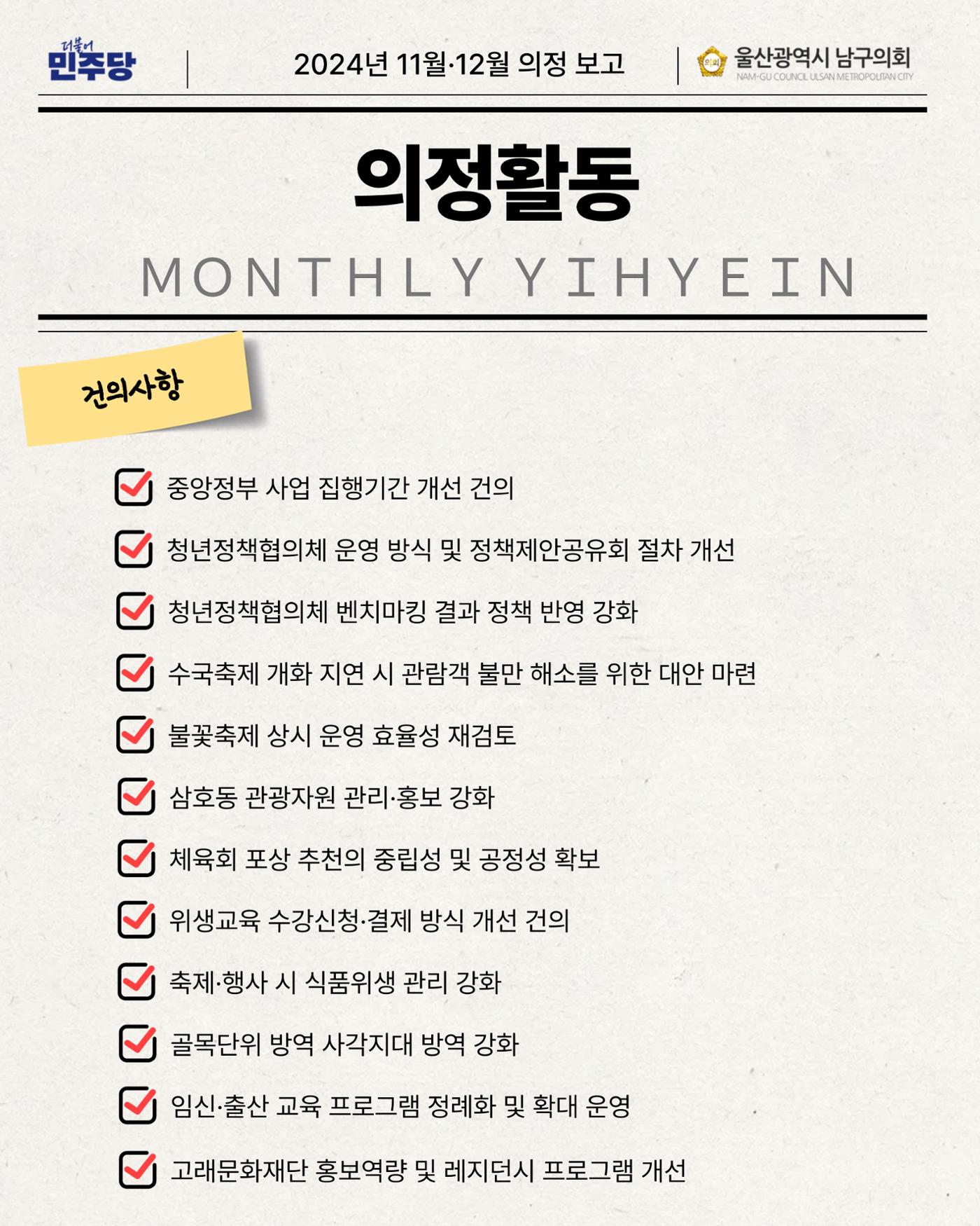 월간 이혜인_2025년 11월·12월호 6페이지