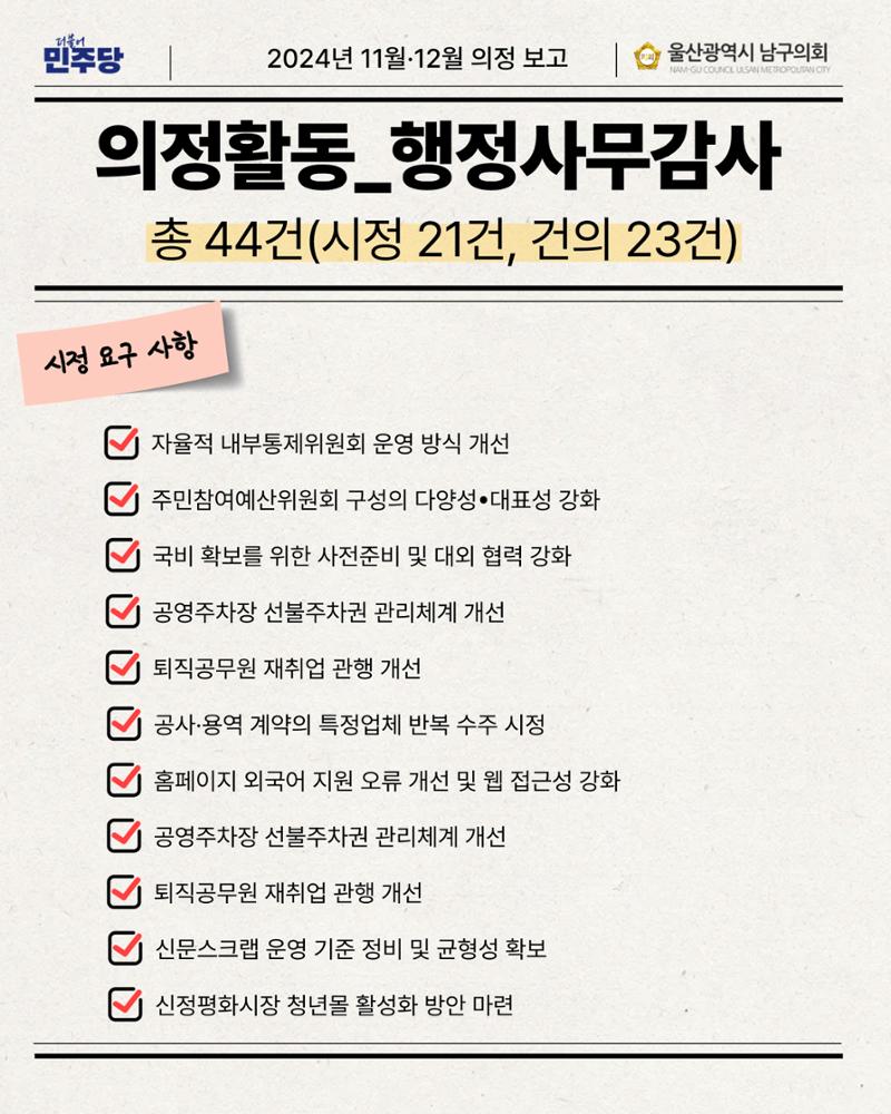 월간 이혜인_2025년 11월·12월호 3페이지