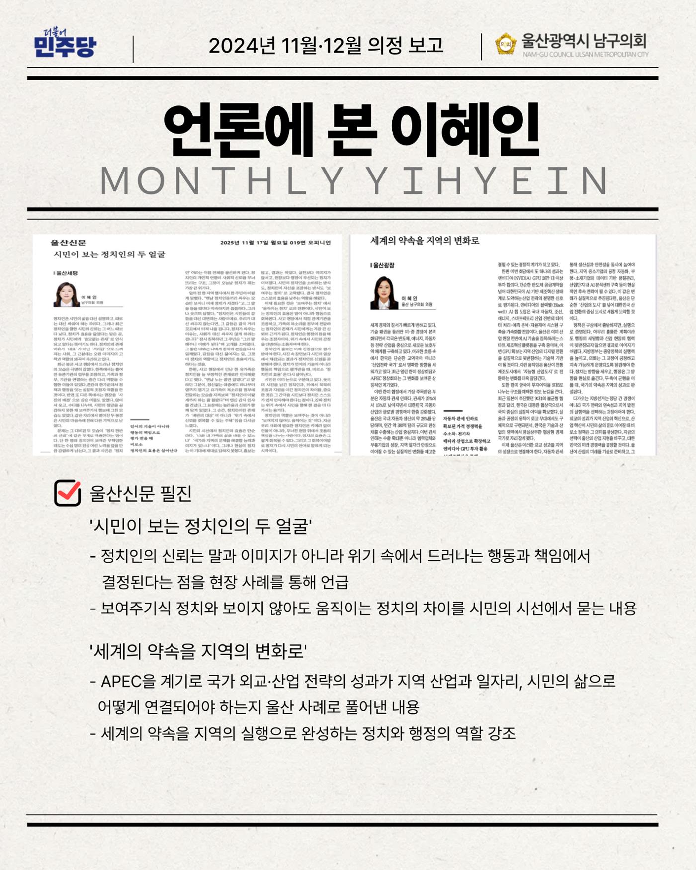 월간 이혜인_2025년 11월·12월호 11페이지