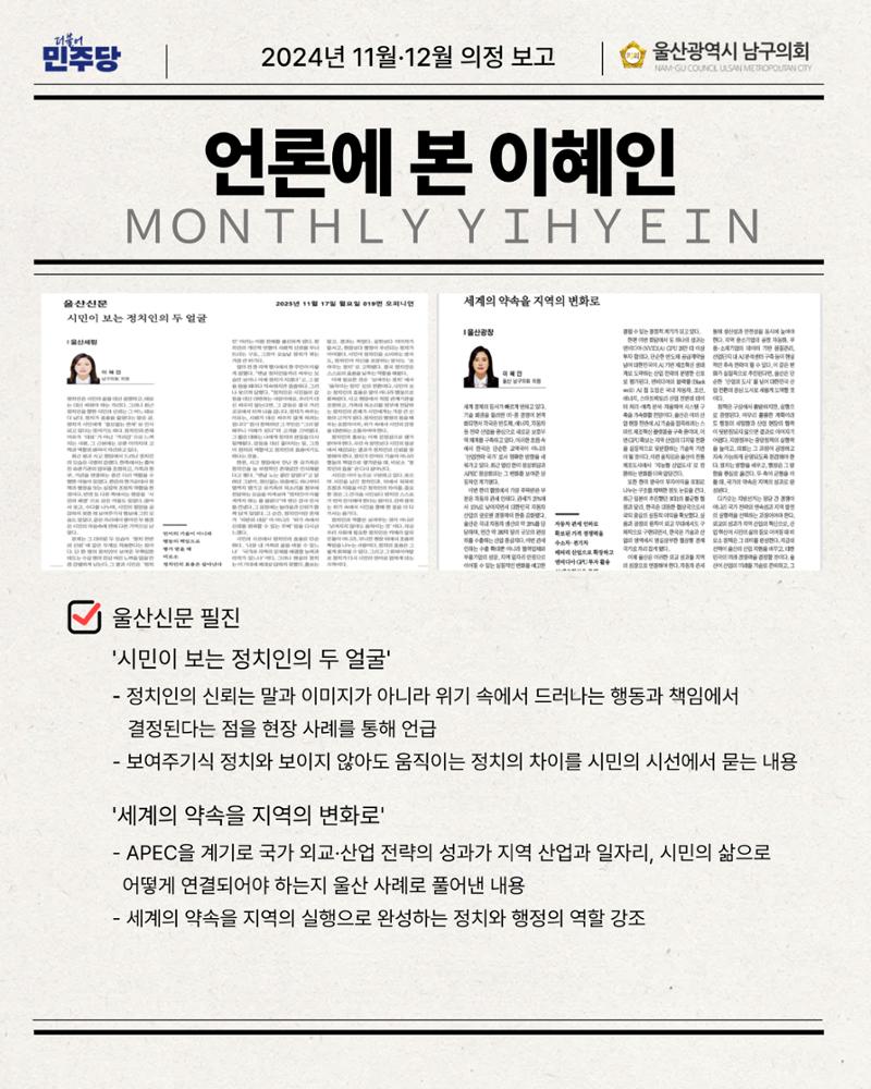 월간 이혜인_2025년 11월·12월호 11페이지