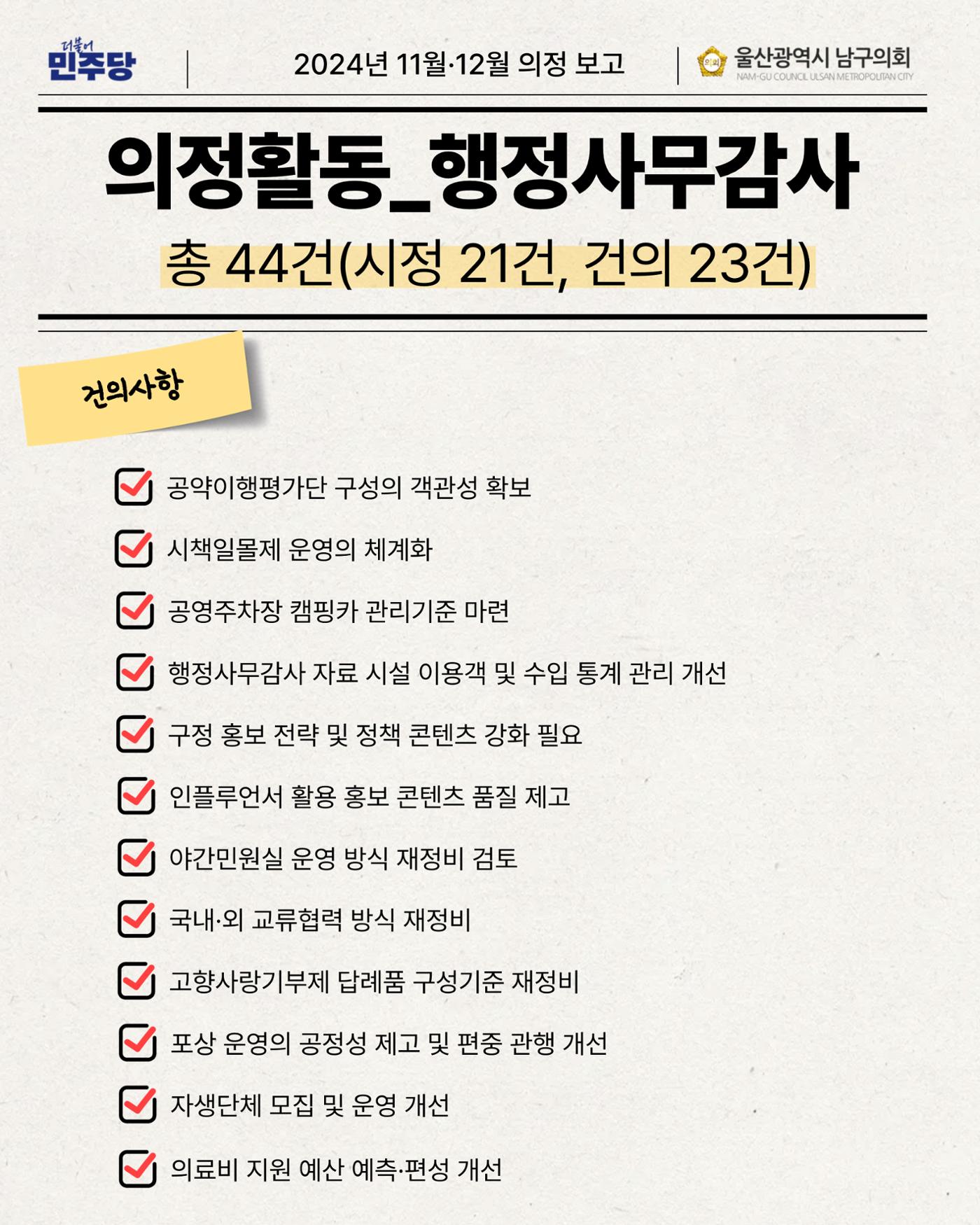 월간 이혜인_2025년 11월·12월호 5페이지