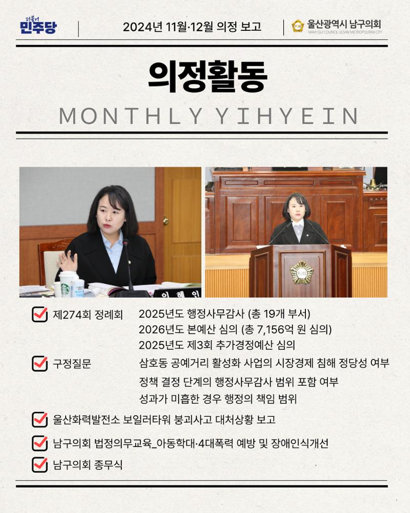 월간 이혜인_2025년 11월·12월호 7페이지