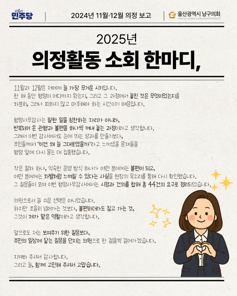 월간 이혜인_2025년 11월·12월호 2페이지