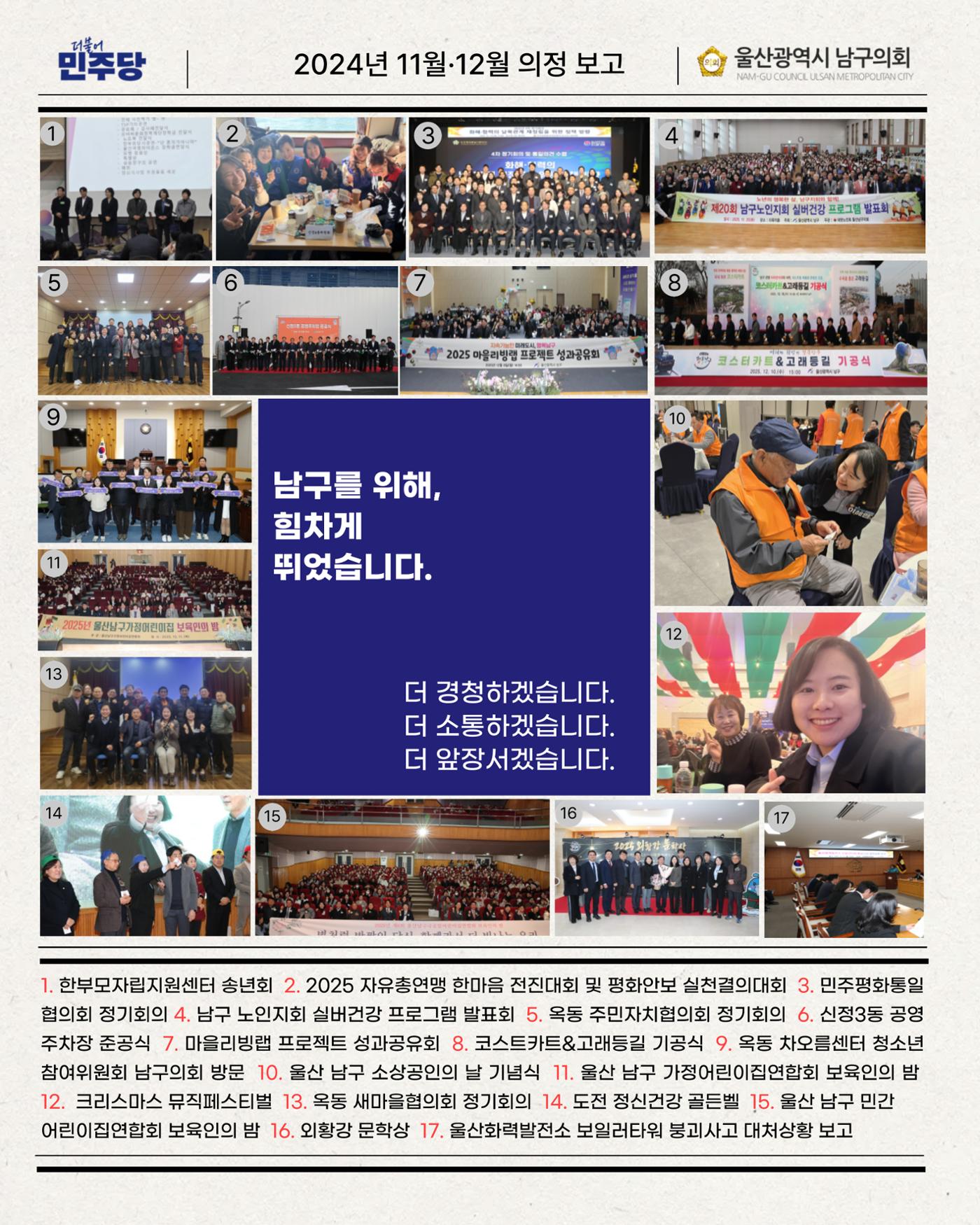 월간 이혜인_2025년 11월·12월호 8페이지