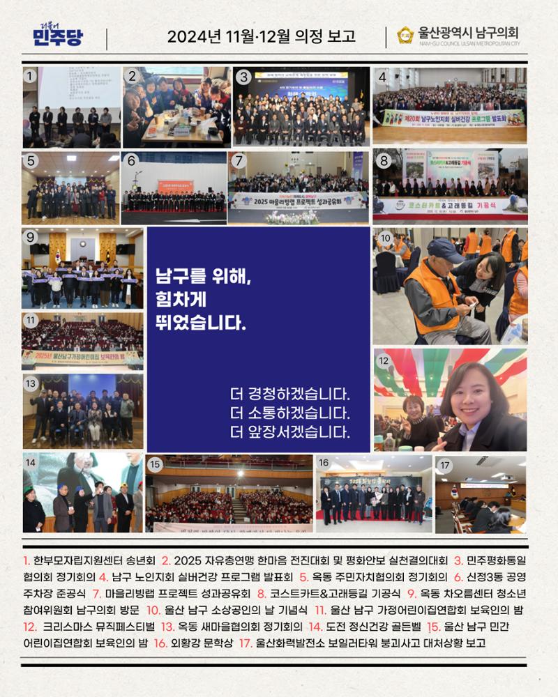 월간 이혜인_2025년 11월·12월호 8페이지