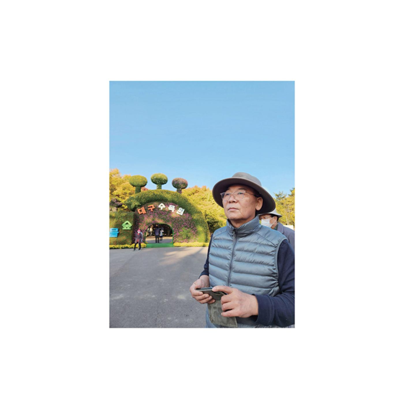 울타리가 되어준 당신에게 28페이지