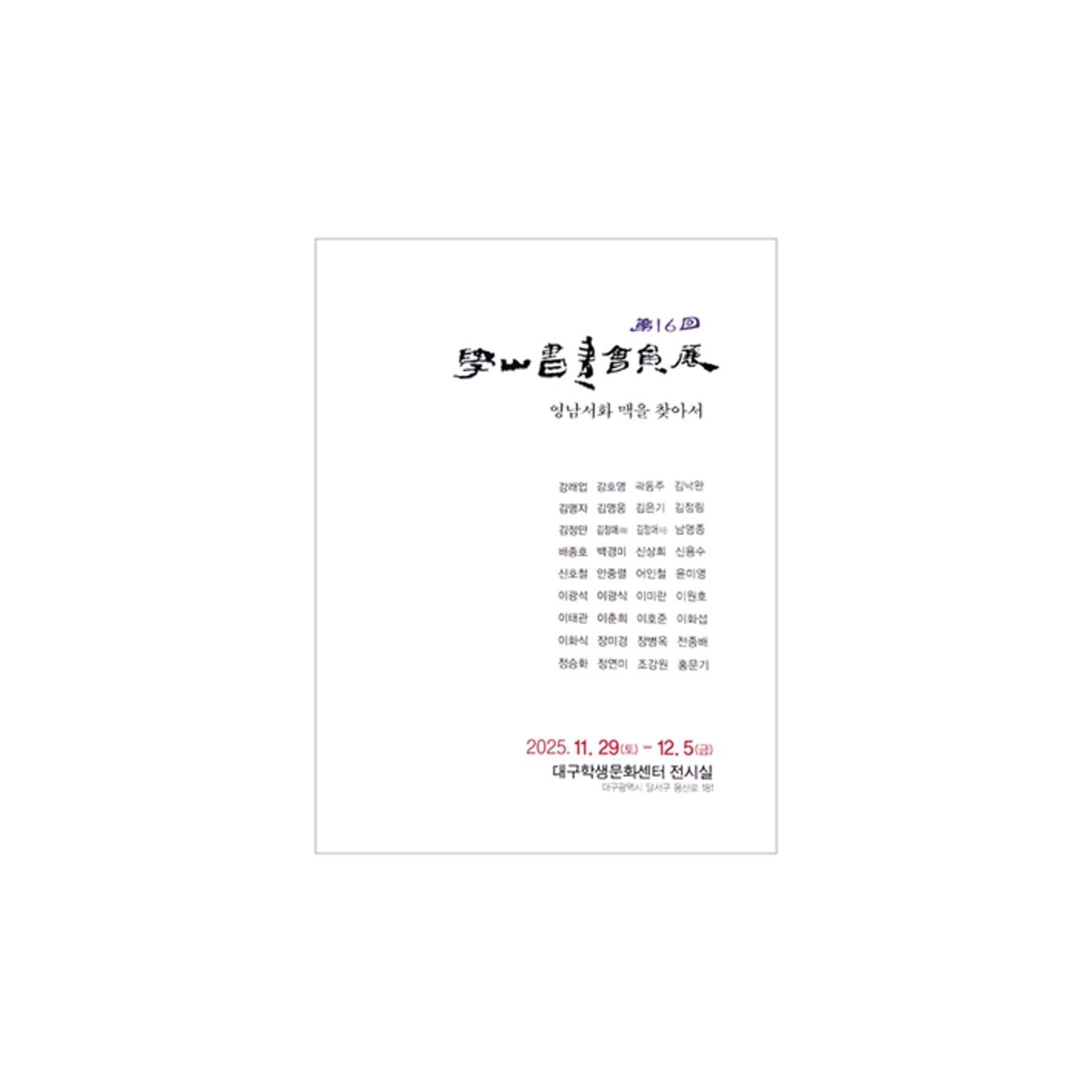 울타리가 되어준 당신에게 121페이지