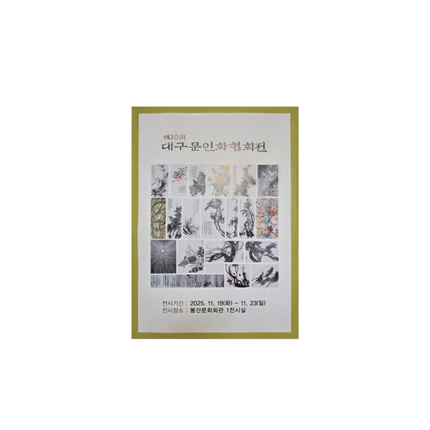 울타리가 되어준 당신에게 111페이지