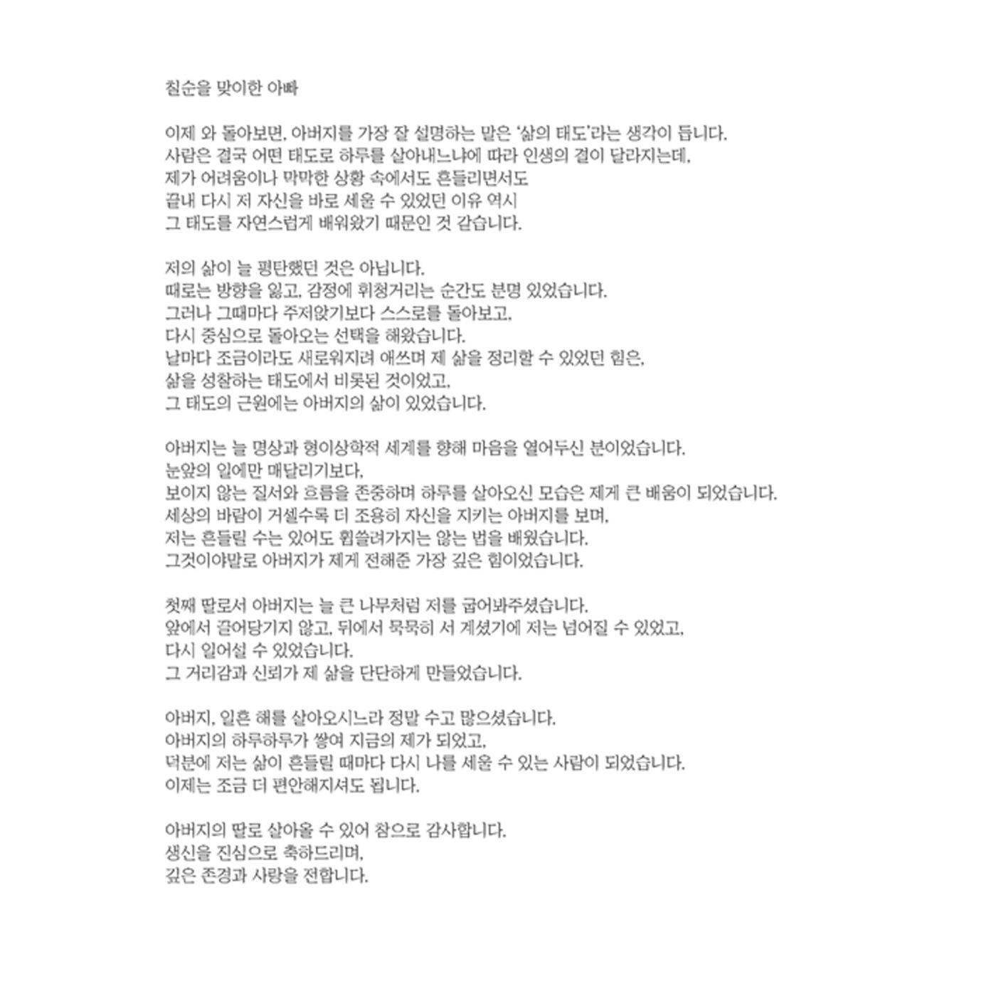 울타리가 되어준 당신에게 130페이지