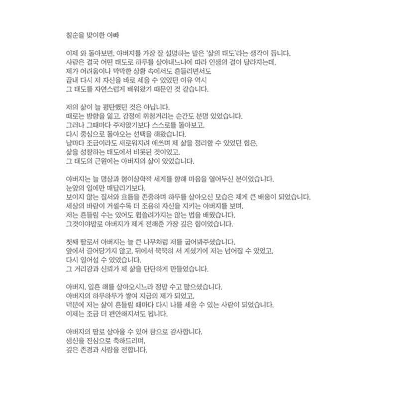 울타리가 되어준 당신에게 130페이지
