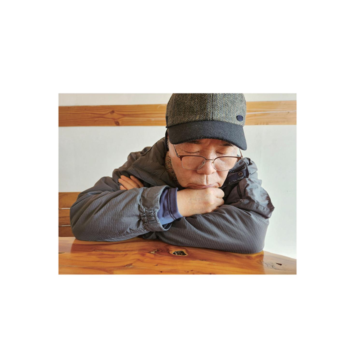 울타리가 되어준 당신에게 46페이지