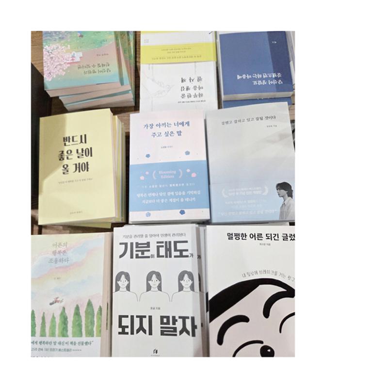 울타리가 되어준 당신에게 84페이지