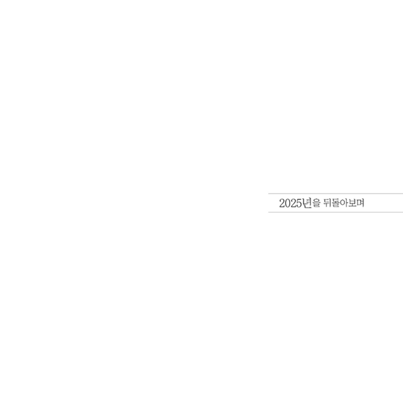 울타리가 되어준 당신에게 73페이지