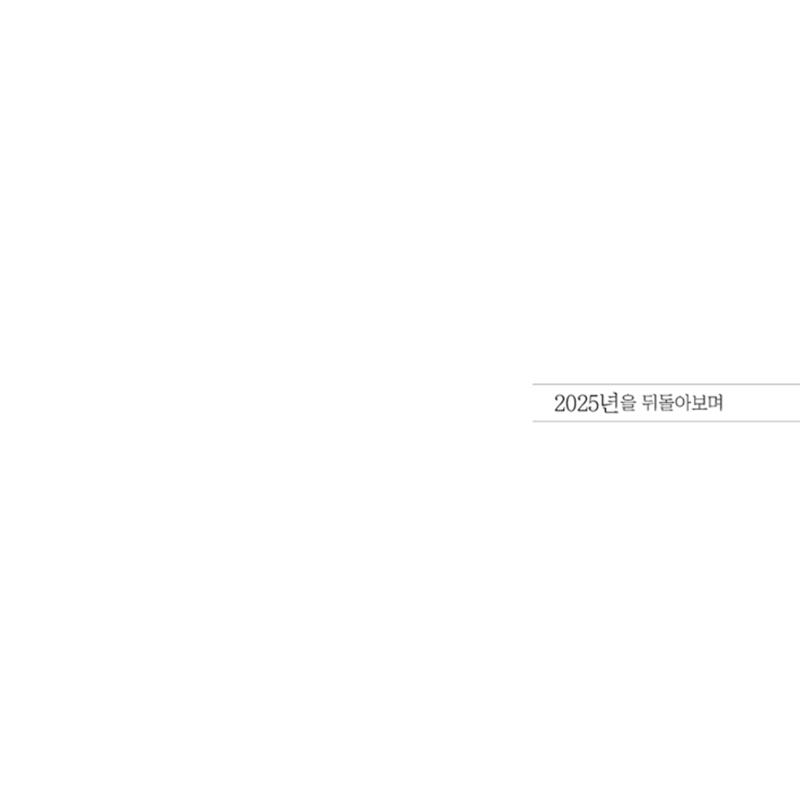 울타리가 되어준 당신에게 73페이지