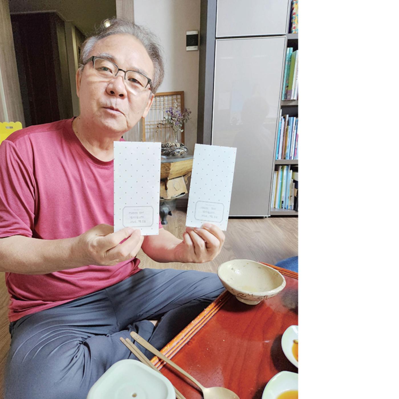 울타리가 되어준 당신에게 58페이지