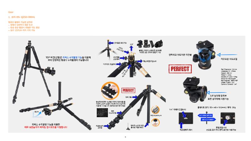 장비소개 2페이지