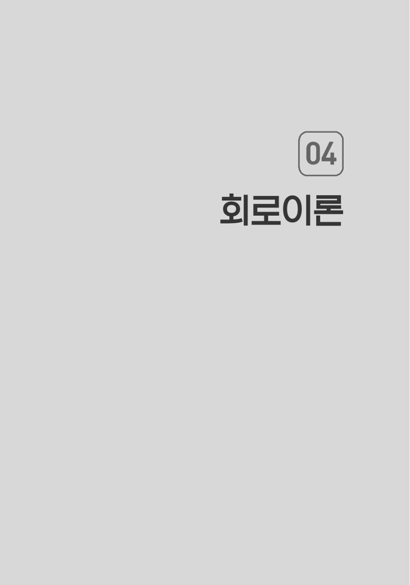 전기기사 용어집 20페이지