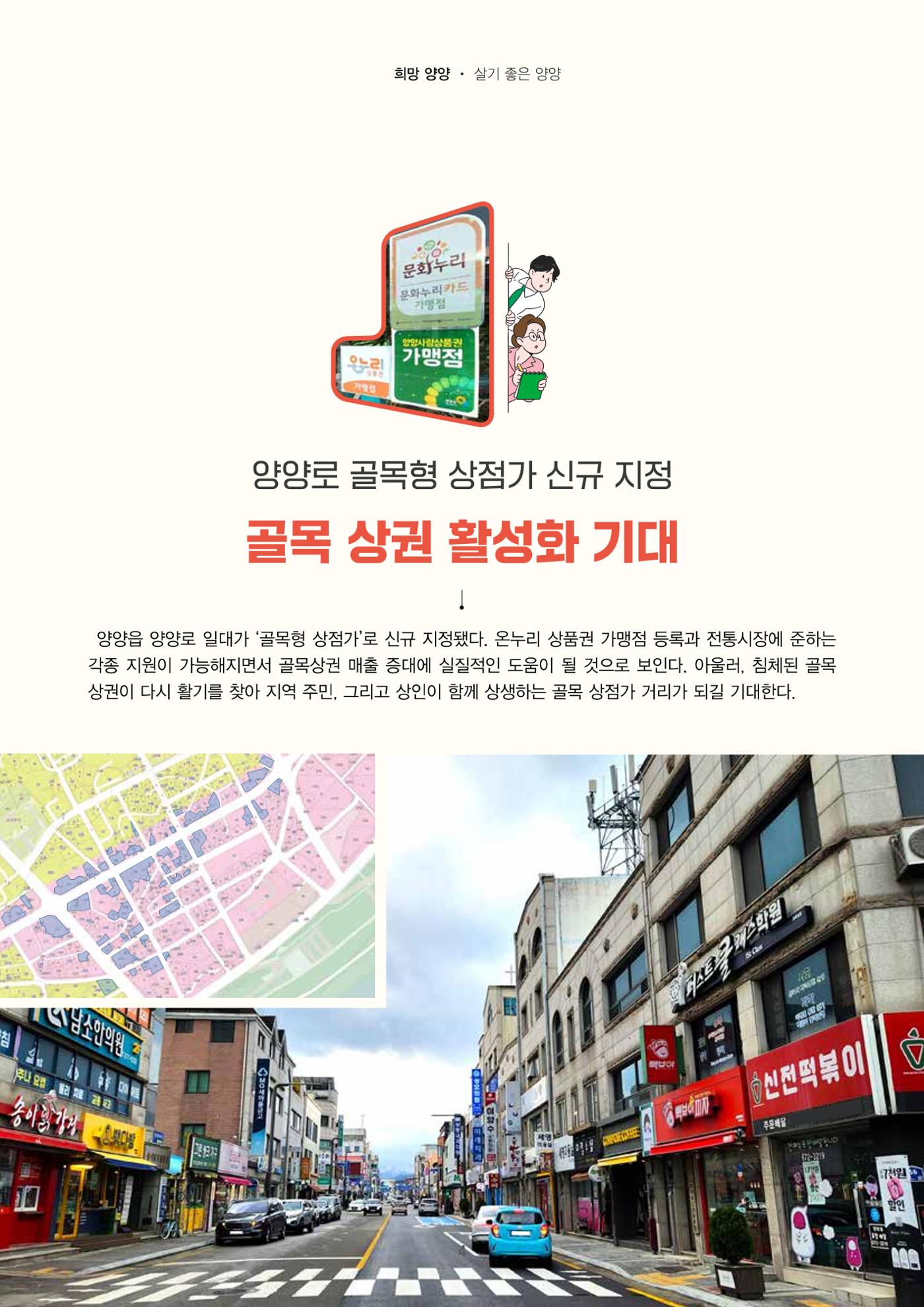 「양양소식」2026년 1월호 4페이지