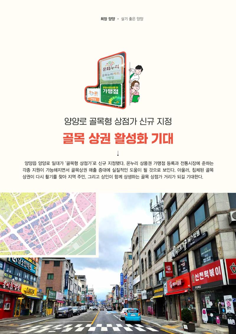 「양양소식」2026년 1월호 4페이지