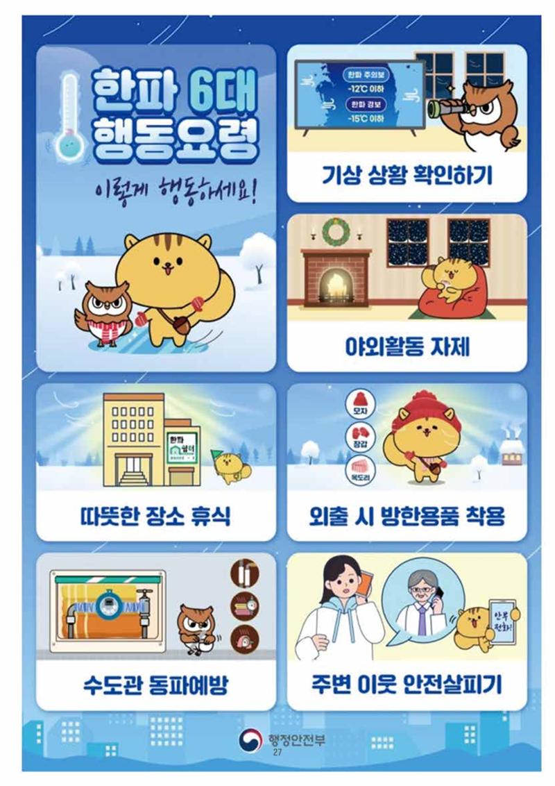 「양양소식」2026년 1월호 27페이지
