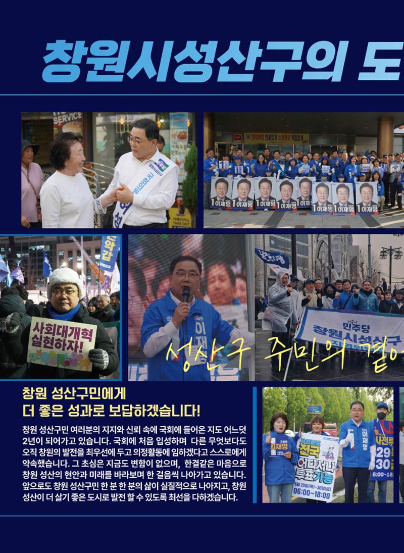 2025 의정보고서-창원시 성산구 국회의원 허성무(PC) 15페이지