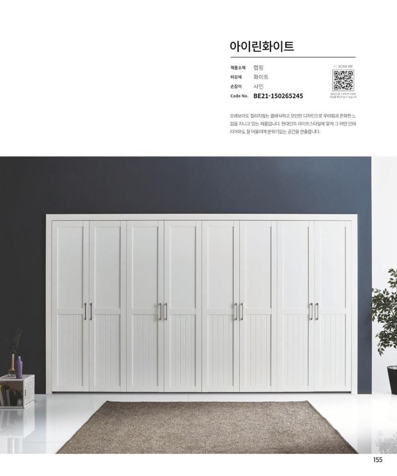 26 베홈 붙박이장  156페이지