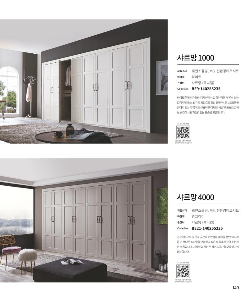 26 베홈 붙박이장  150페이지