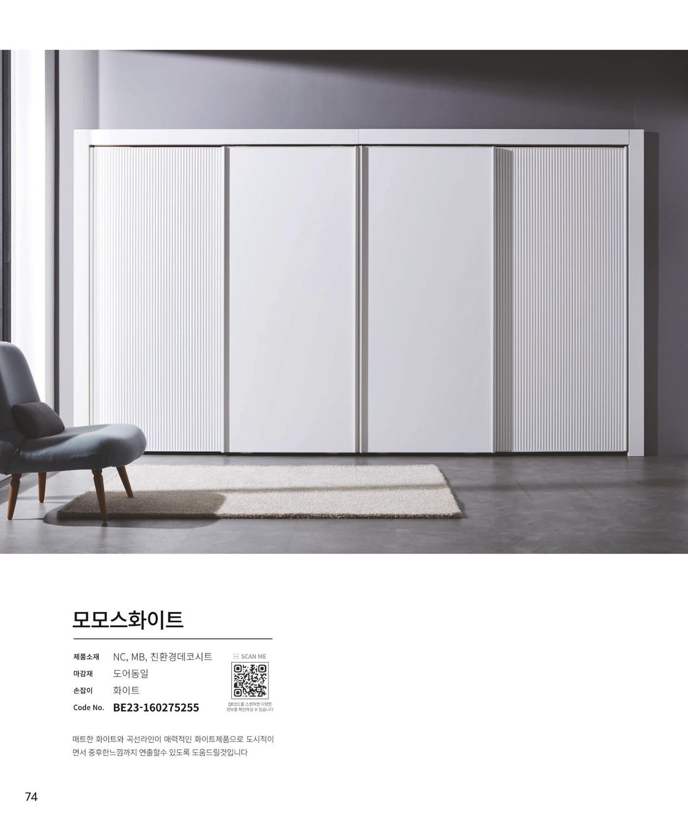 26 베홈 붙박이장  75페이지