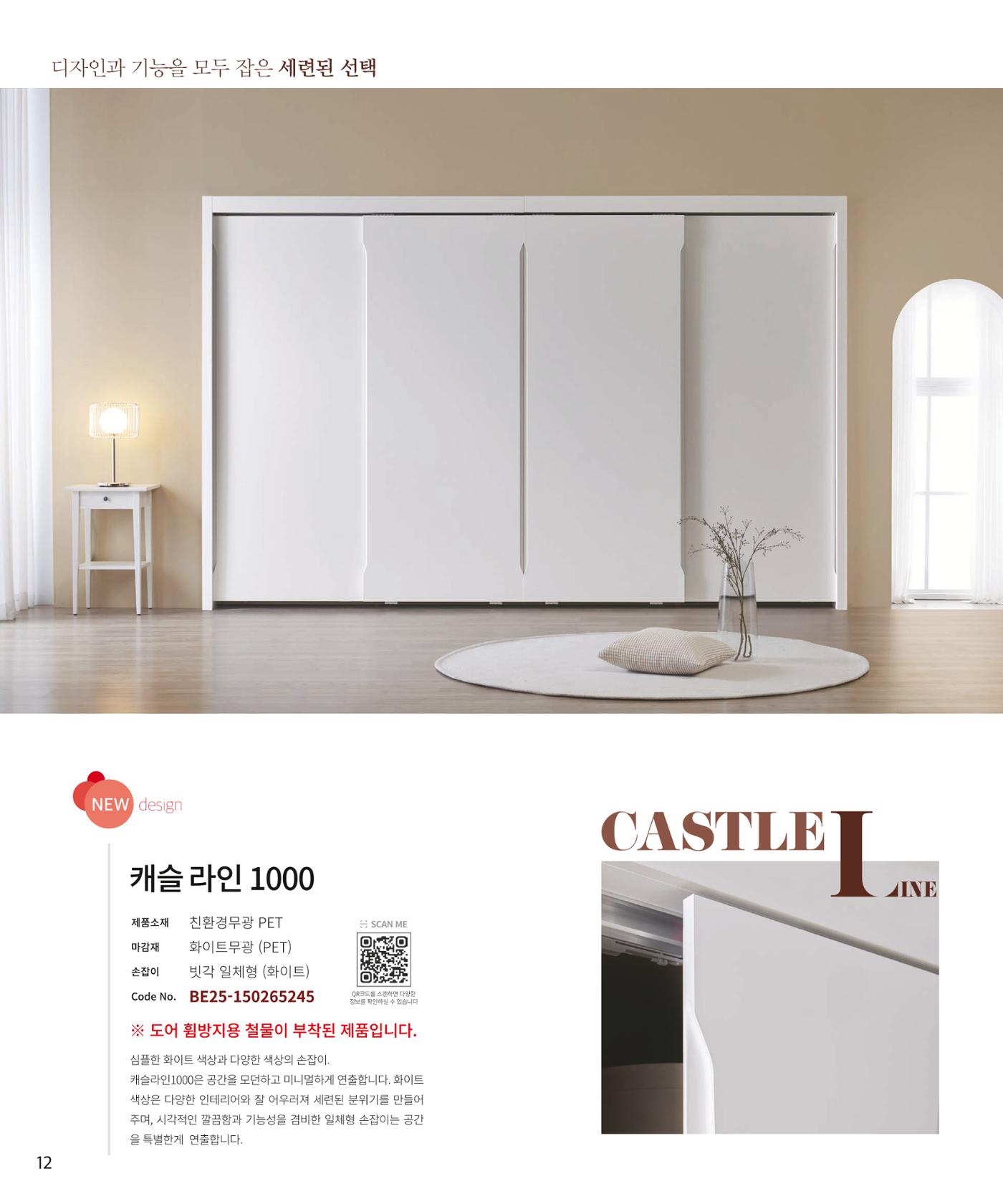 26 베홈 붙박이장  13페이지
