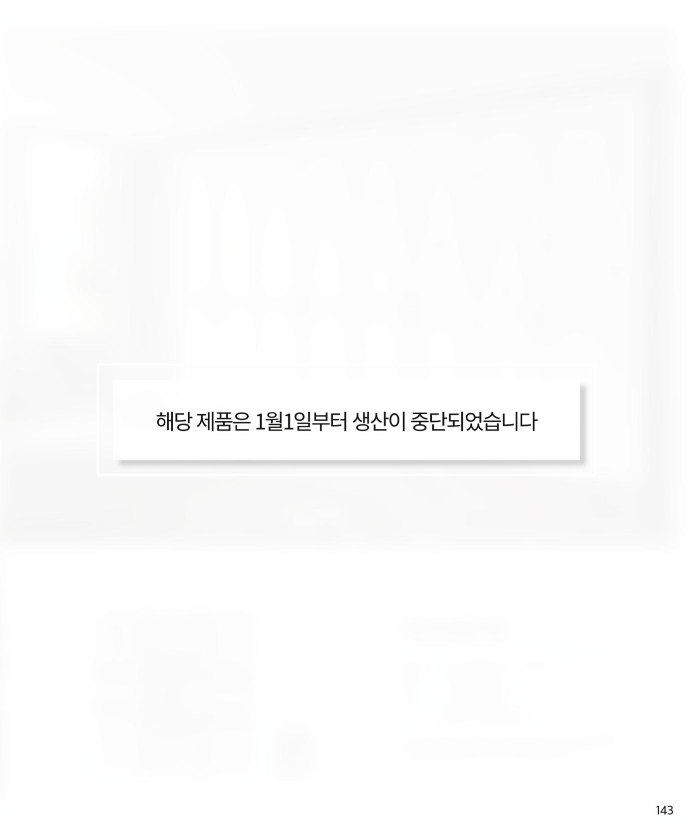 26 베홈 붙박이장  144페이지