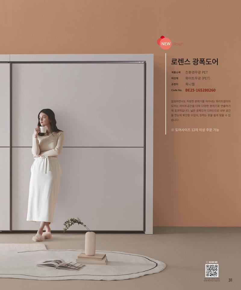 26 베홈 붙박이장  32페이지