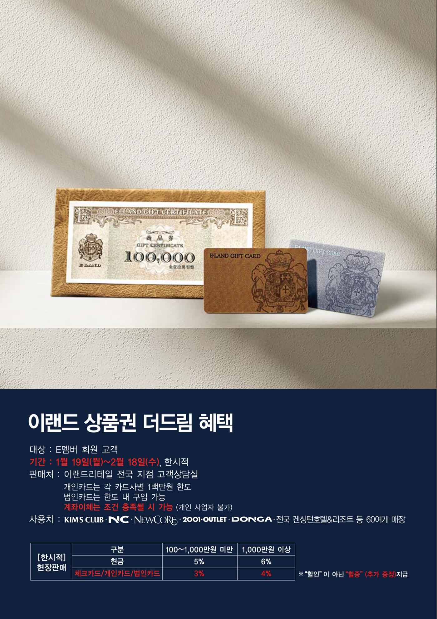 🙇‍♀️🙇‍♂️2026 설│🎁킴스클럽 사전예약 선물세트 가이드북 2페이지