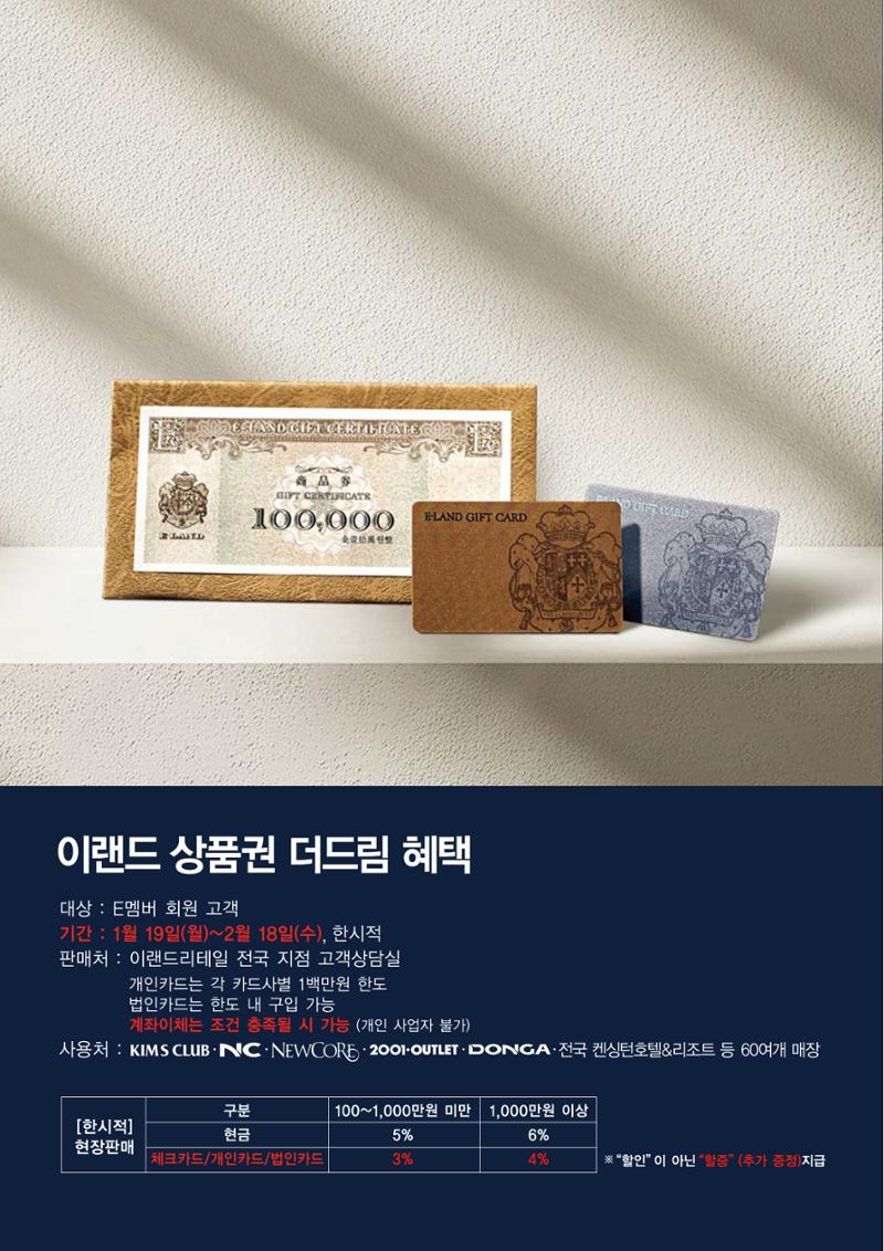 🙇‍♀️🙇‍♂️2026 설│🎁킴스클럽 사전예약 선물세트 가이드북 2페이지