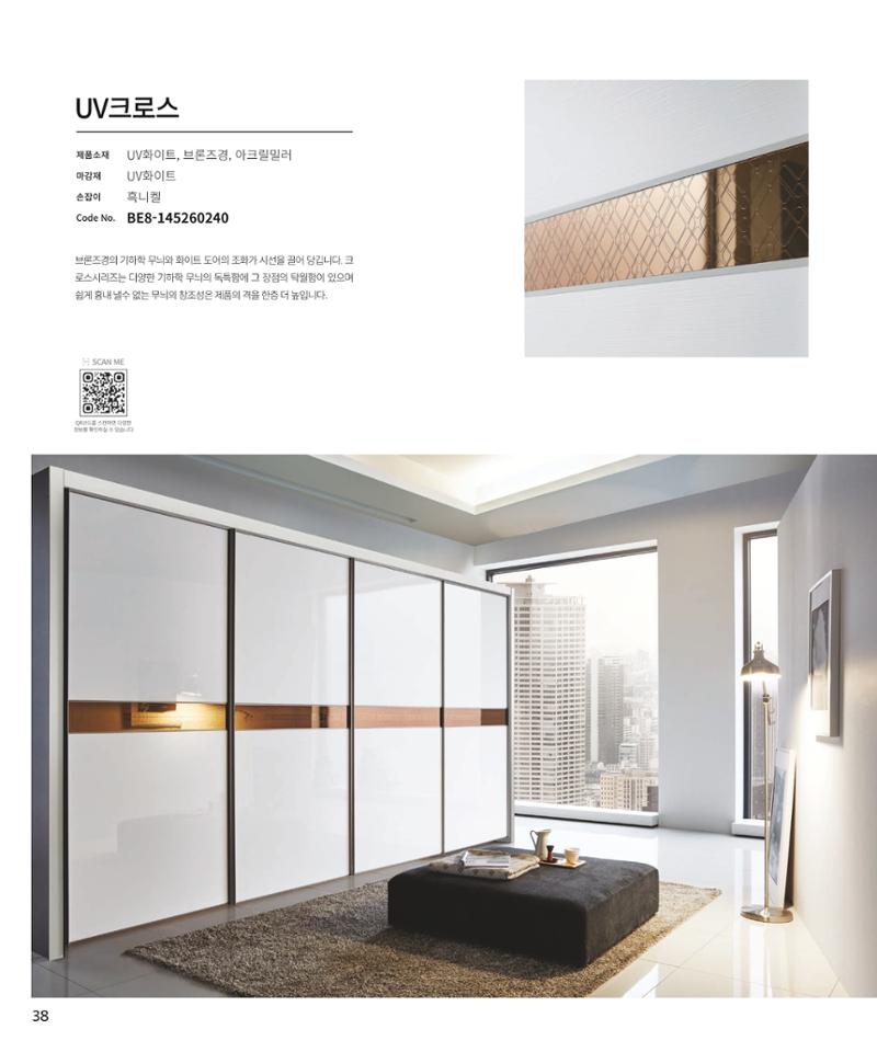 26 로홈 붙박이장  39페이지