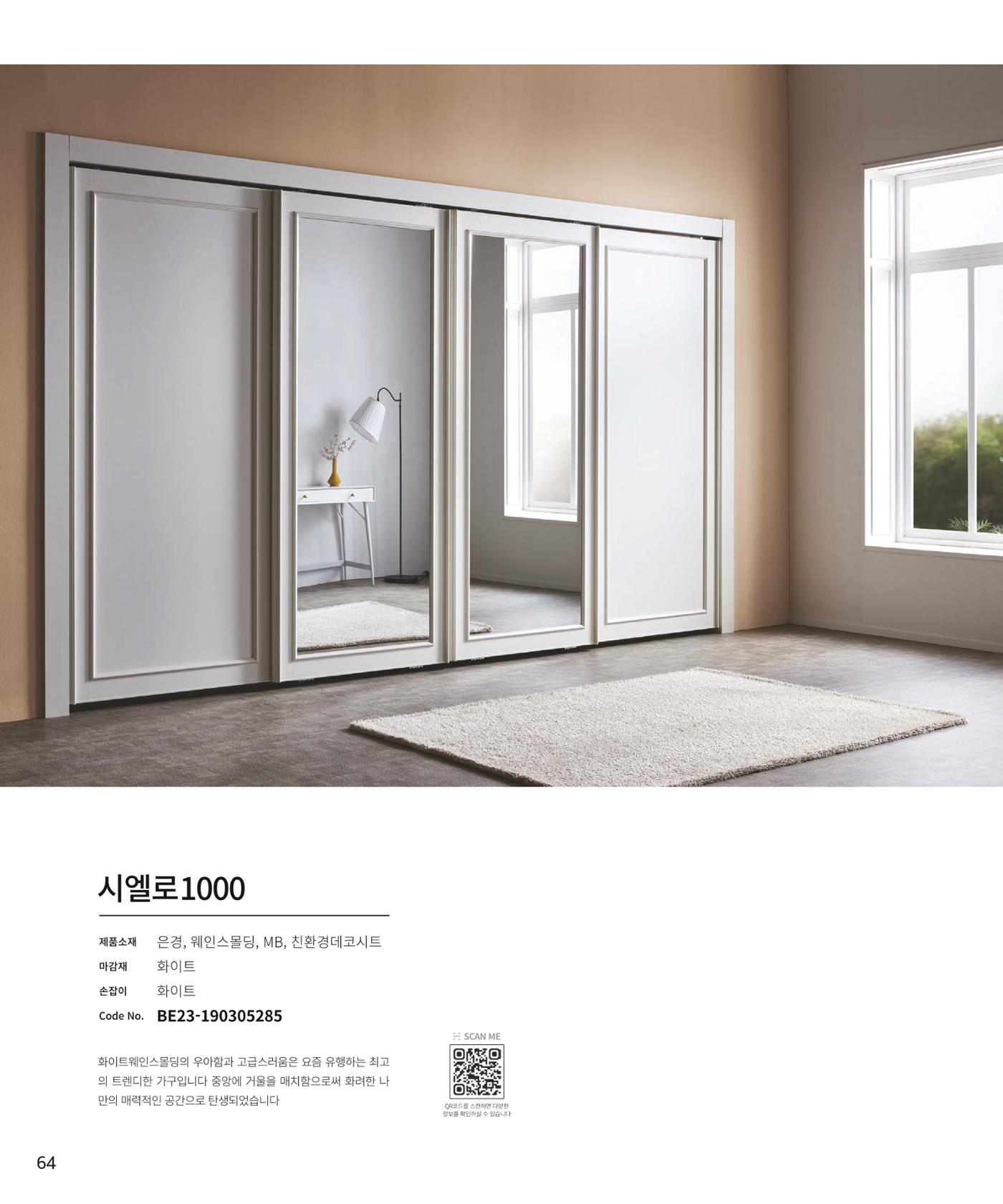 26 로홈 붙박이장  65페이지
