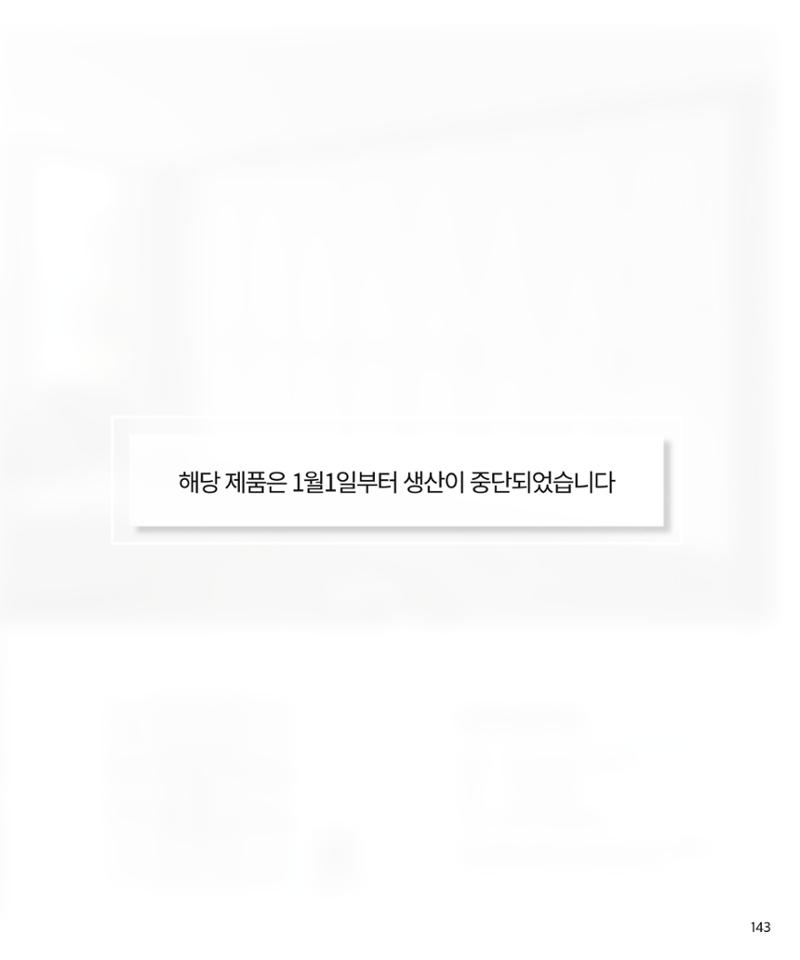 26 로홈 붙박이장  144페이지