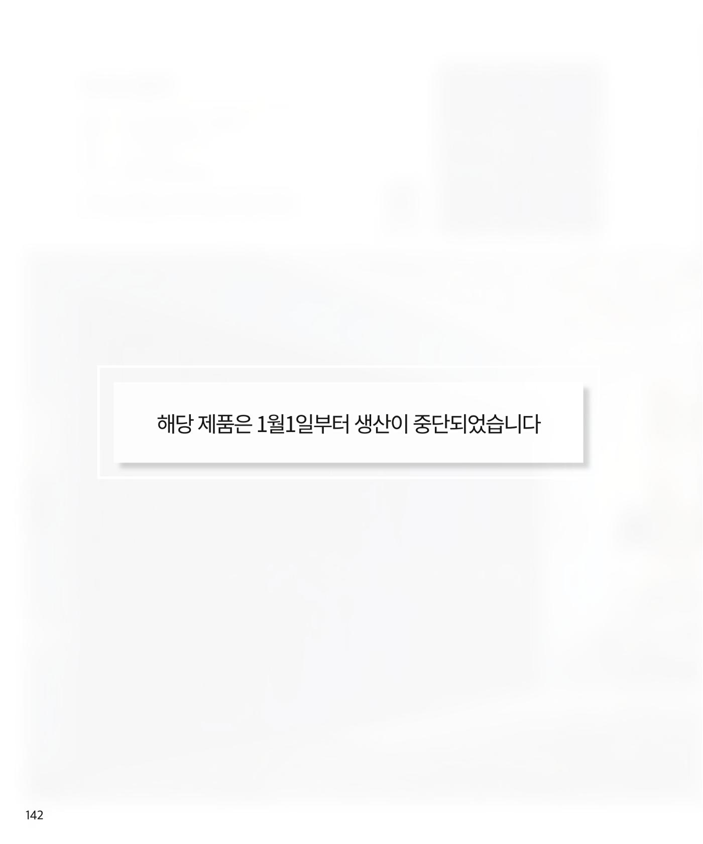 26 로홈 붙박이장  143페이지