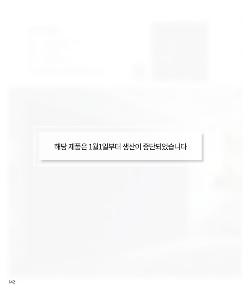 26 로홈 붙박이장  143페이지
