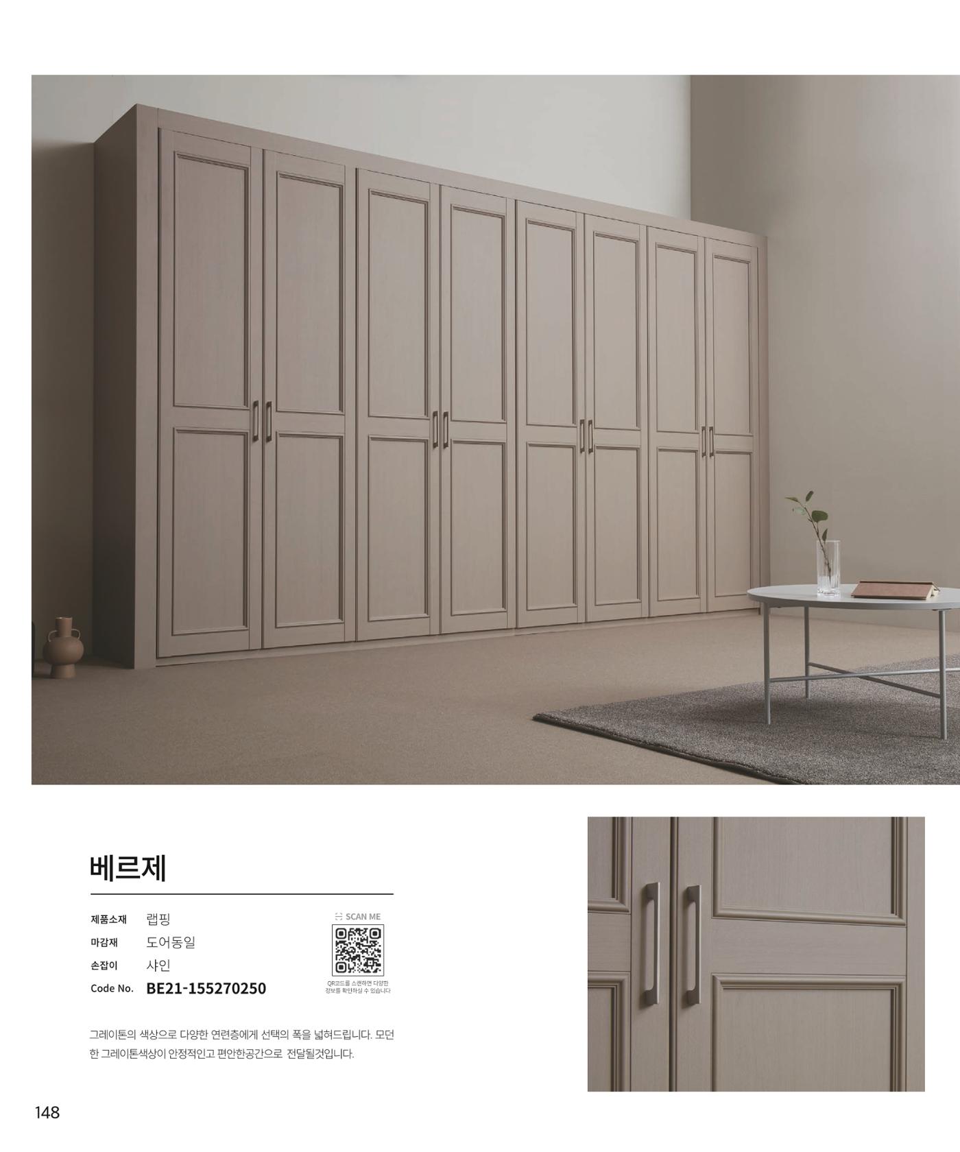 26 로홈 붙박이장  149페이지