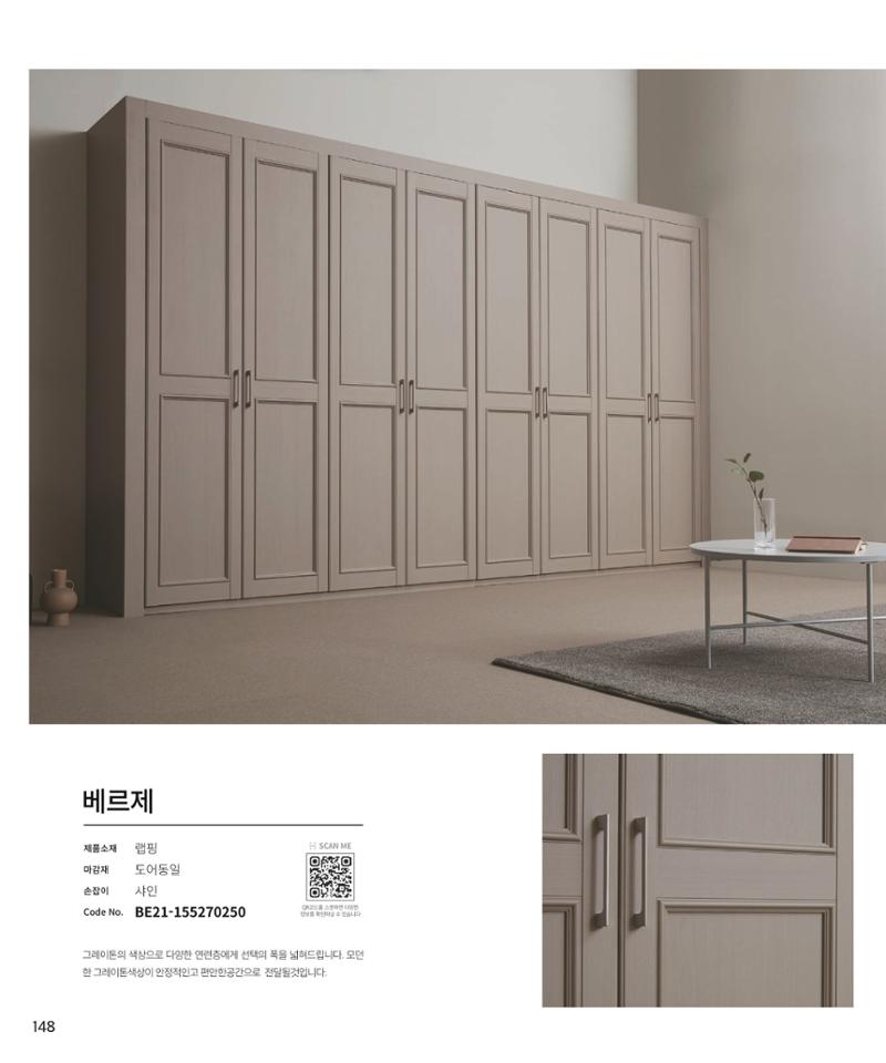 26 로홈 붙박이장  149페이지