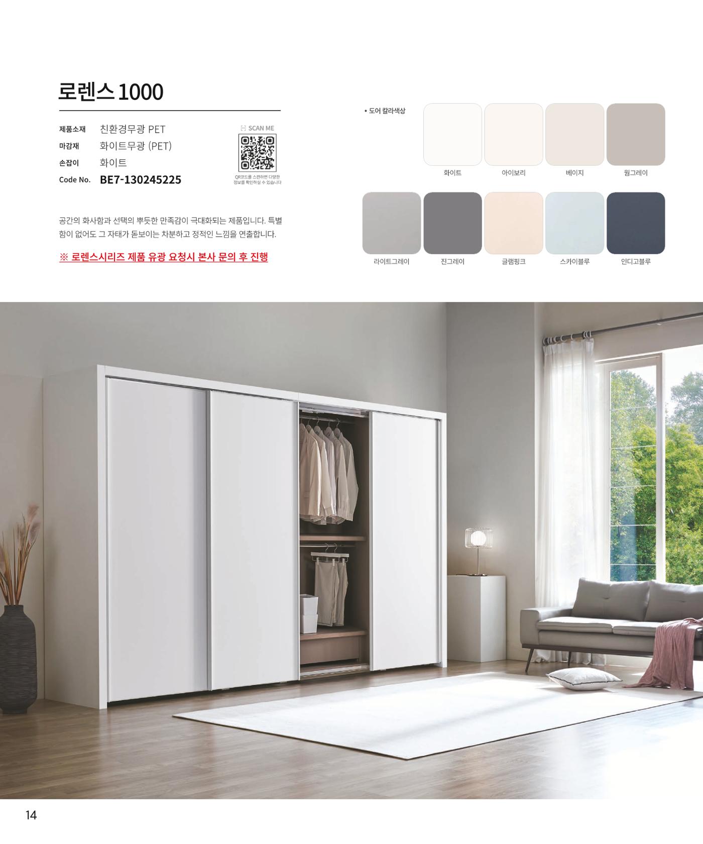 26 로홈 붙박이장  15페이지