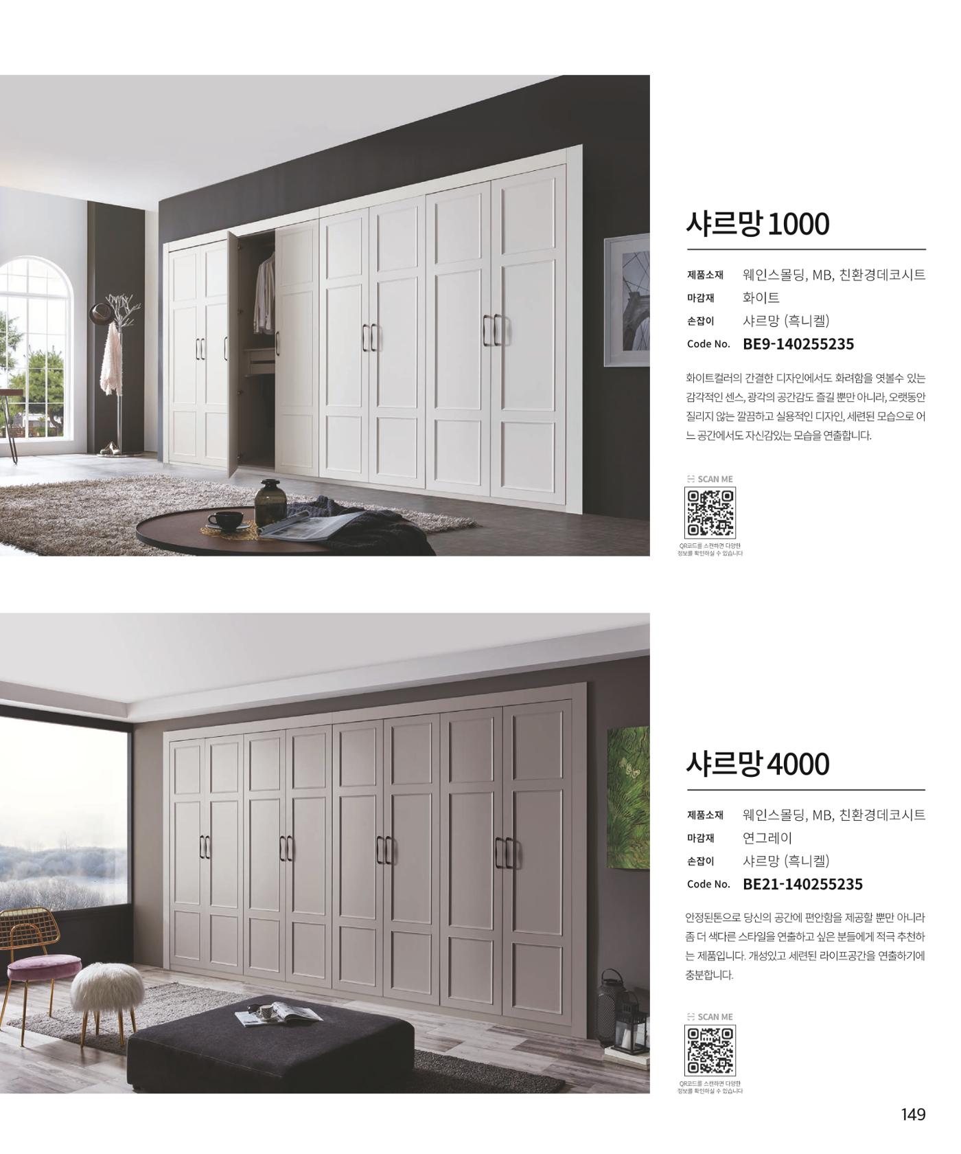 26 로홈 붙박이장  150페이지