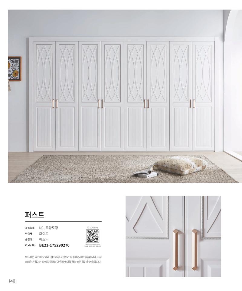 26 로홈 붙박이장  141페이지
