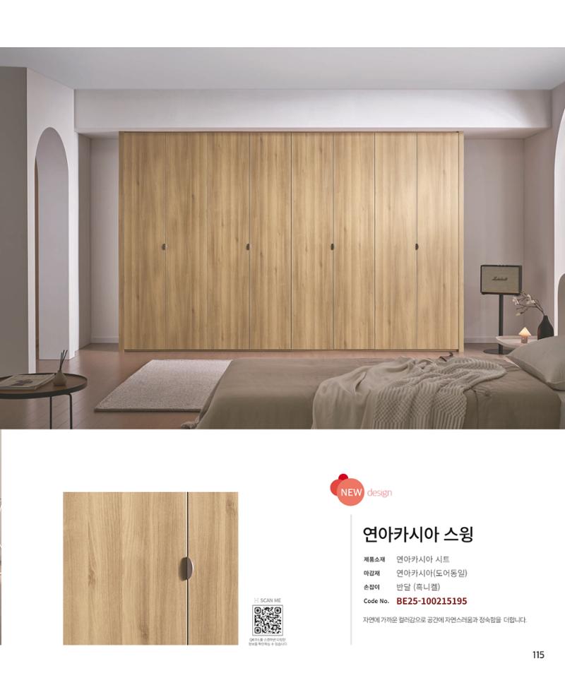 26 로홈 붙박이장  116페이지
