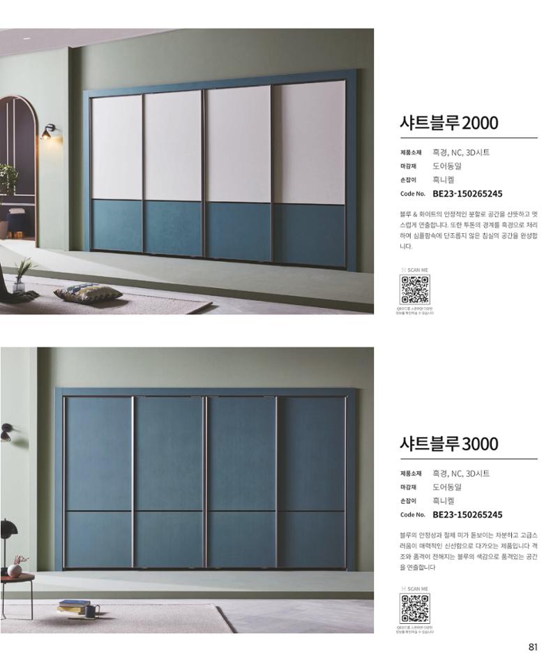 26 로홈 붙박이장  82페이지