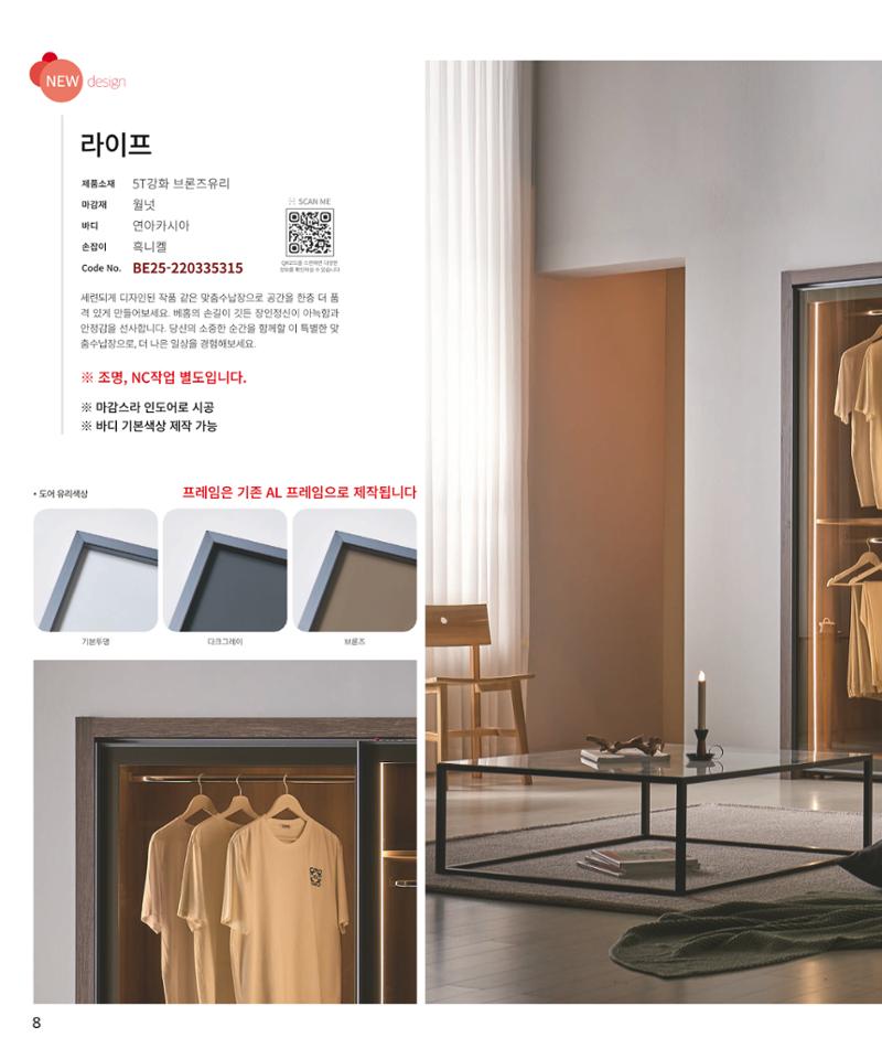 26 로홈 붙박이장  9페이지
